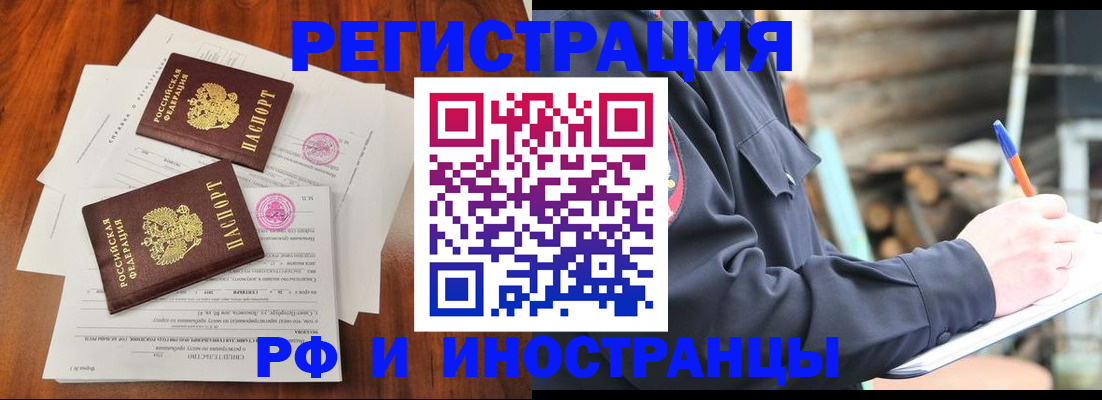 прописка 2025 в Вытегре