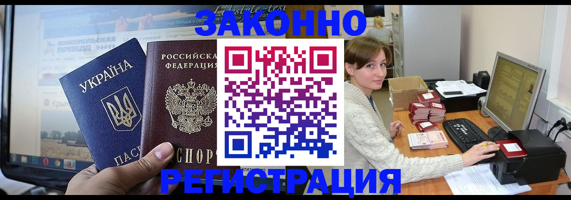 временная регистрация недорого в Вытегре