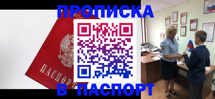 пропишу в квартире в Вытегре
