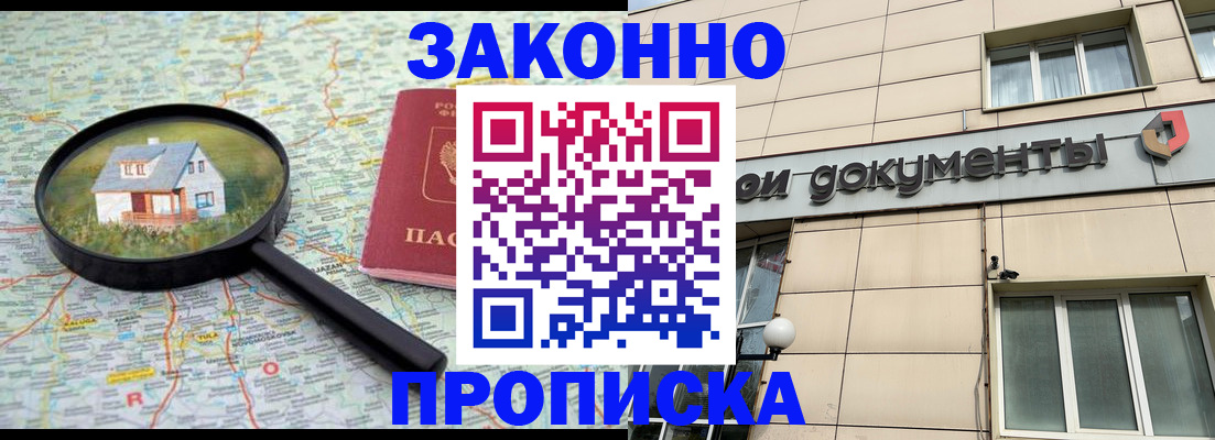 прописка поиск в Вытегре