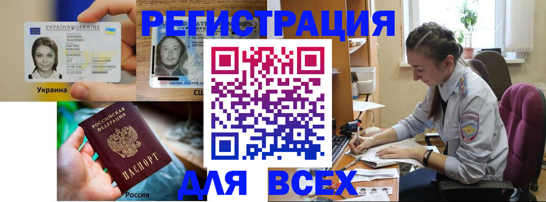 прописка иностранных граждан в Вытегре